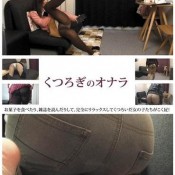 Kobi-016 Fart Of Relaxation Filthyjapanesegirl