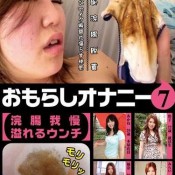 Crz-311 Masturbation, Urination And Enema Patience Full Of Poop Panties Filthyjapanesegirl